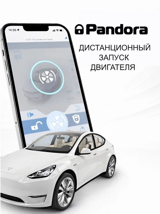 Avtomobil signalizatsiyasi, Pandora DX-90 LoRa V2