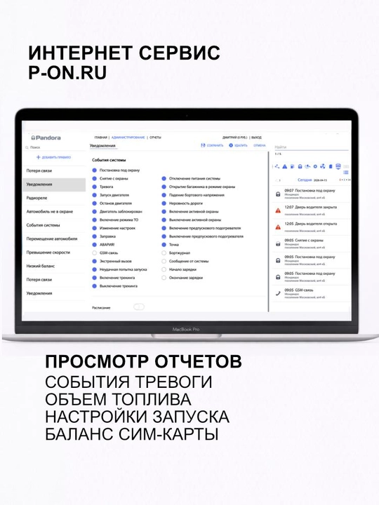 Автосигнализация Pandora VX 4G GPS FD
