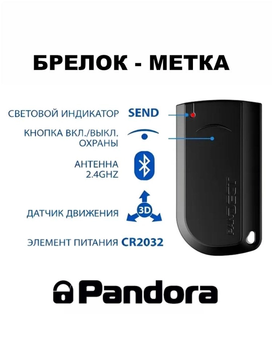 Автосигнализация Pandora VX 4G GPS FD