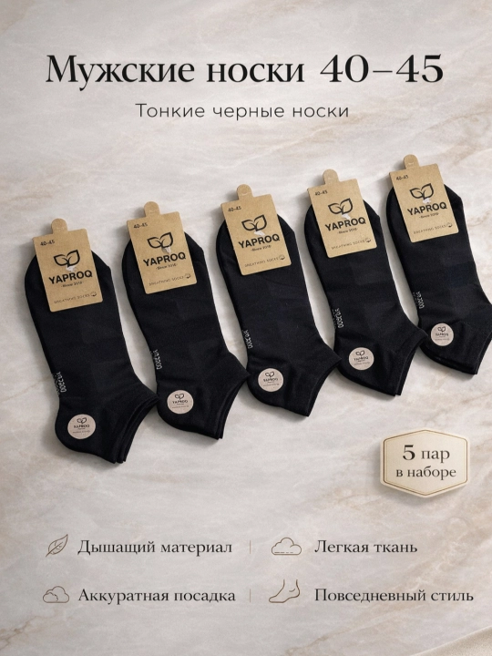 Носки короткие хлопок - 