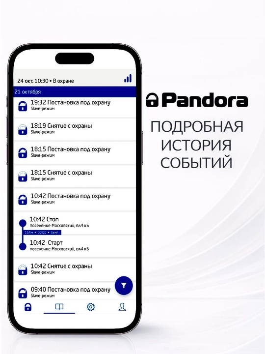 Pandora DXL 4710 avtomobil signali