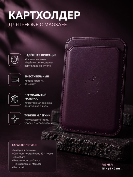 Telefon uchun kartxolder MagSafe bilan - 