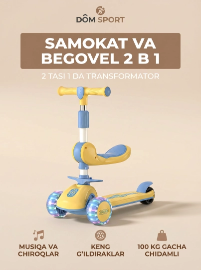 Детский самокат со светящимися колесами DOM SPORT, с музыкой, модель 2 в 1 с сиденьем — SPORTMX-САМОКАТ-ОРАНЖ