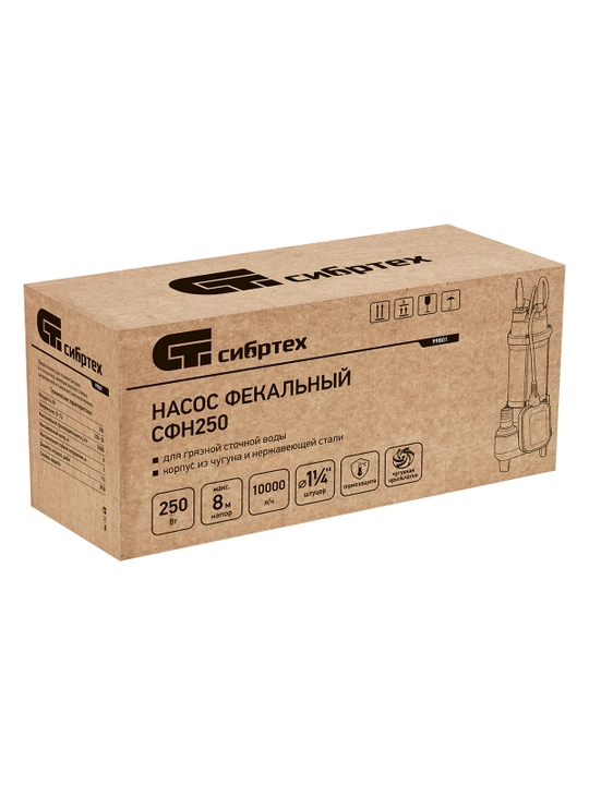 Fekal nasos СИБРТЕХ SFН50, 250 Vt, bosim 8 m, 10000 litr/soat, 99801