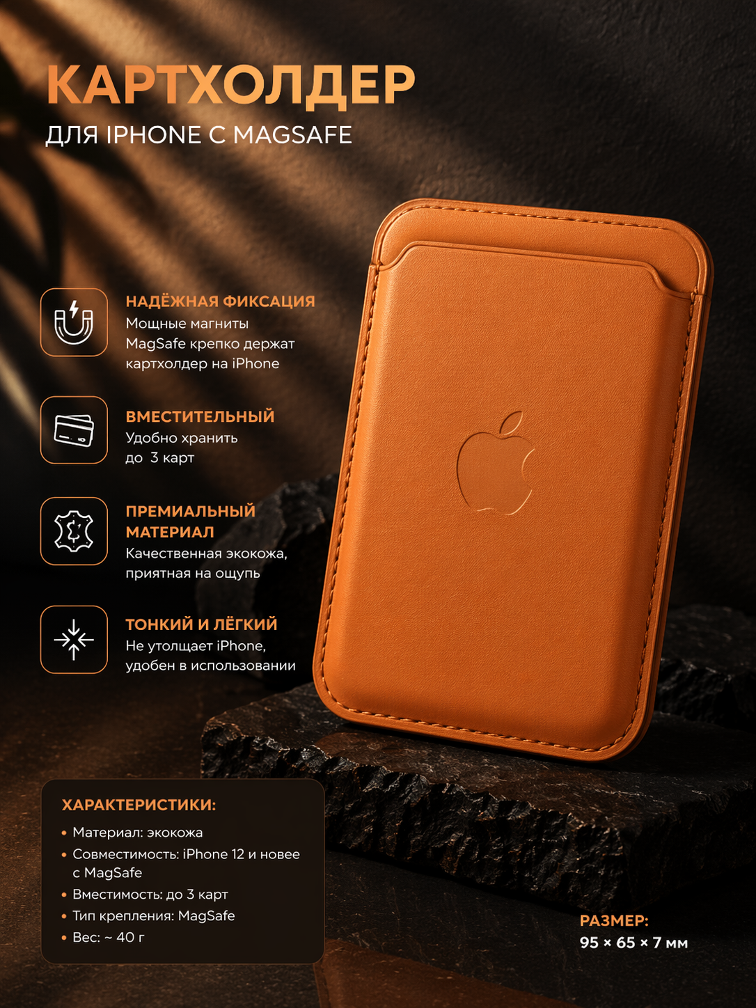 Telefon uchun kartxolder MagSafe bilan - 