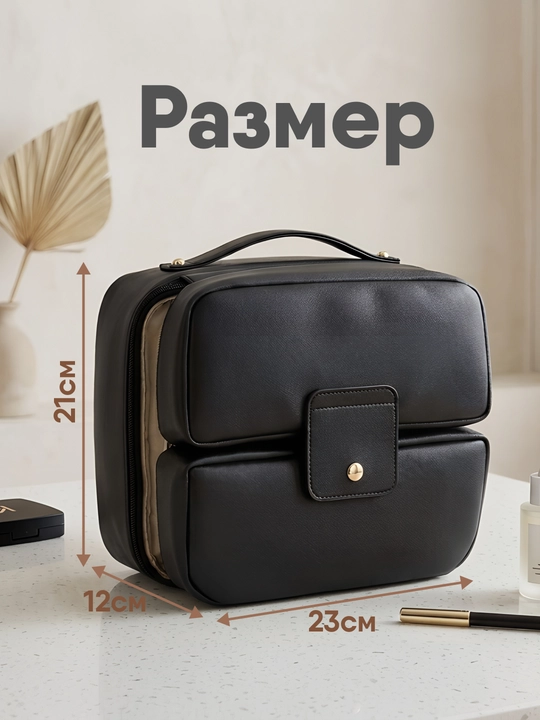 Вместительная косметичка из эко кожи, дорожная косметичка
