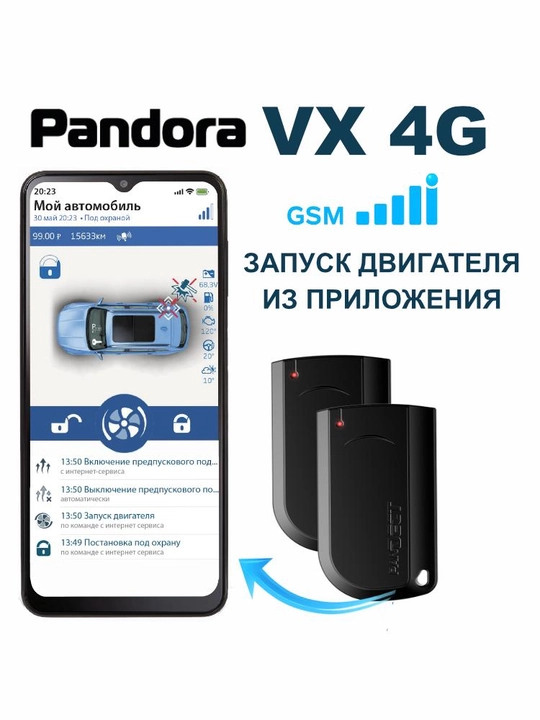 Avtosignalizatsiyasi Pandora VX-4G V.2