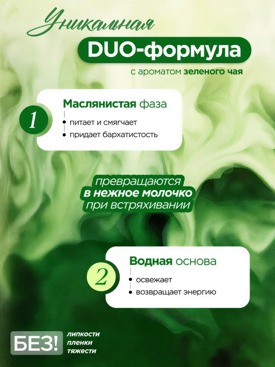 MIXIT Тонер для лица Matcha 150 мл