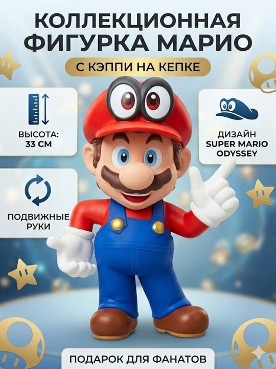 Mario kolleksiyasidagi haykalcha - 