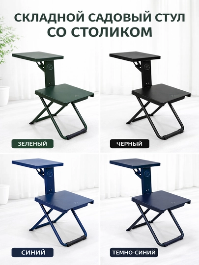 Складной садовый стул со столиком — NEWMOON-DESK-ЧЕРН