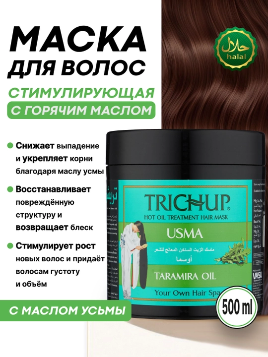 Sochlarni tiklash uchun Trichup Hot Oil Treatment Hair Mask USMA soch niqobi, 500 ml