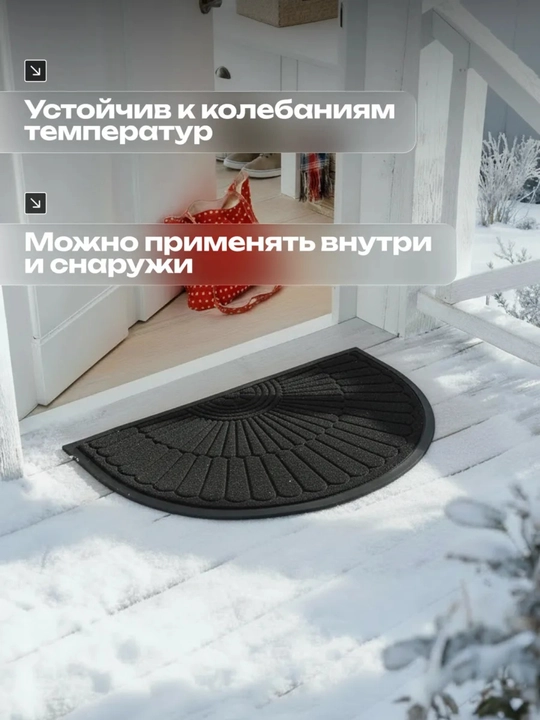 Ostona uchun rezinali gilamcha Welcome yozuvli, 50 * 80 sm