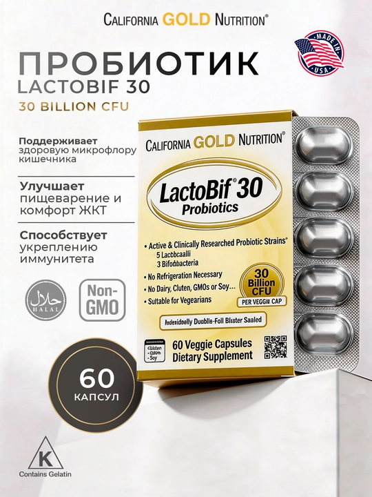 California Gold Nutrition LactoBif® 30 probiyotiklar 30 mlrd KYeO 60 ta o‘simlik kapsulasi - 