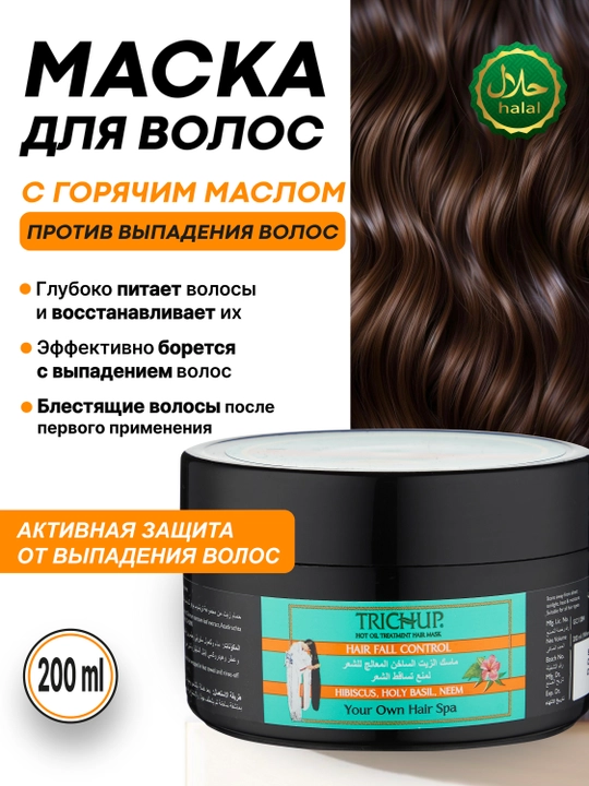 Issiq moyli soch niqobi Trichup Hot Oil Treatment Hair Mask - Hair Fall Control, 200 ml