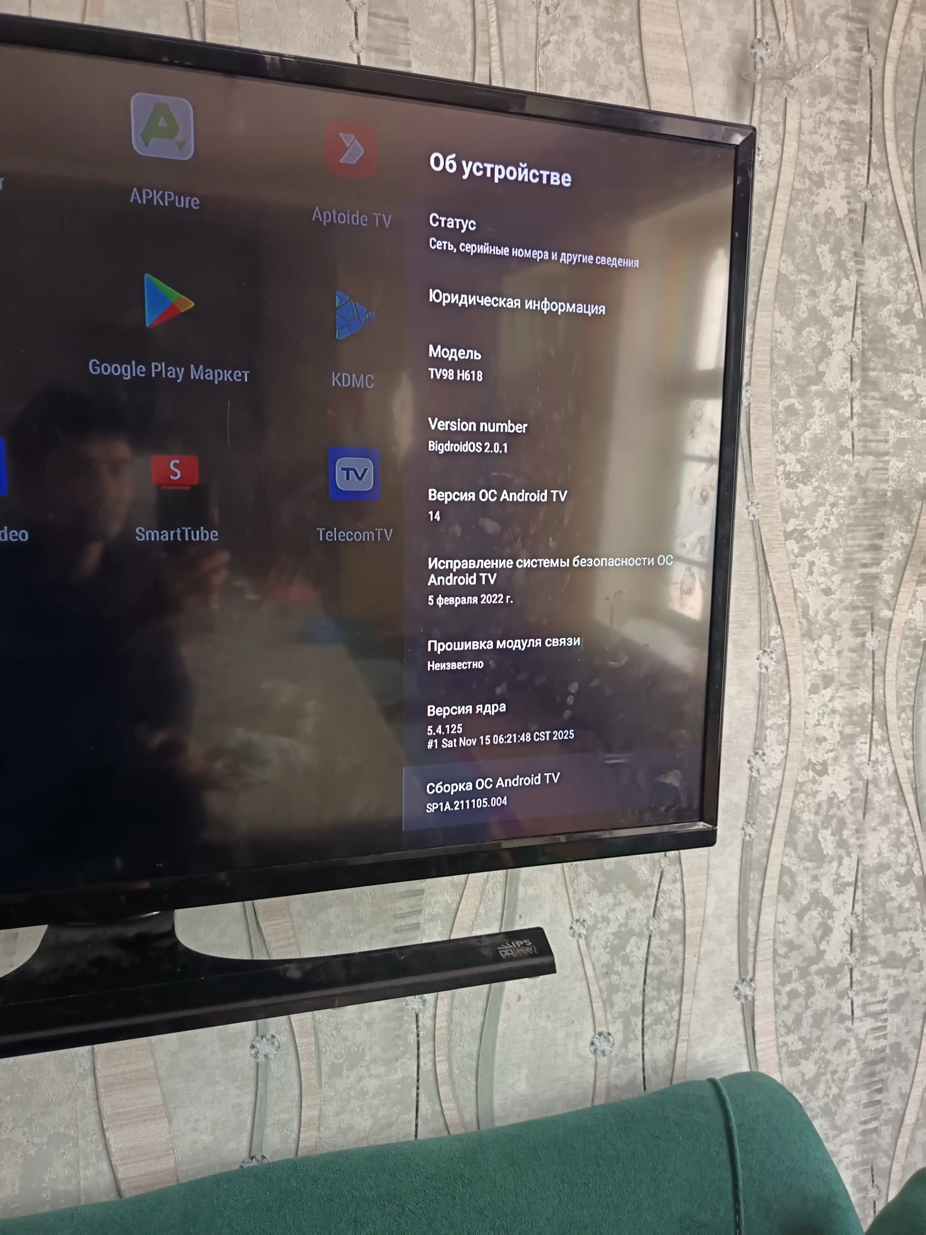 Смарт ТВ бокс, приставка, 8K HD, 4 ГБ подарок