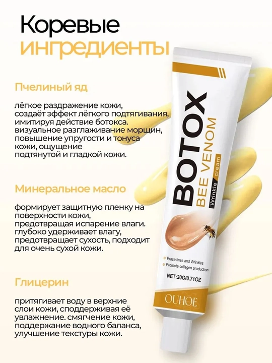 OUHOE yoshartiruvchi va tortuvchi yuz kremi, asalari zahri va retinol bilan, 20g