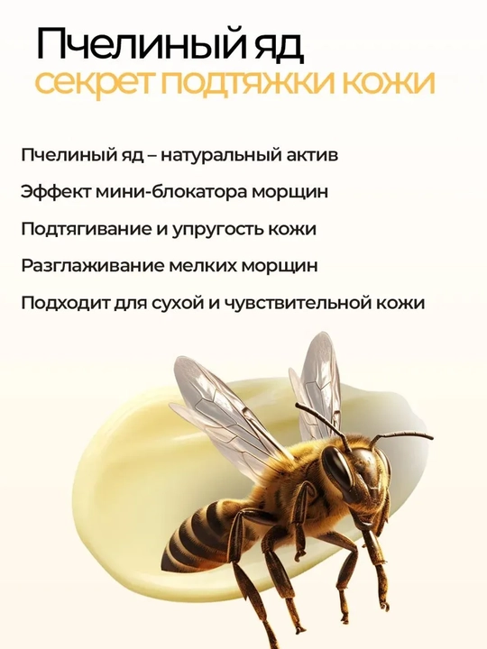 OUHOE yoshartiruvchi va tortuvchi yuz kremi, asalari zahri va retinol bilan, 20g