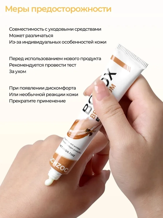 OUHOE yoshartiruvchi va tortuvchi yuz kremi, asalari zahri va retinol bilan, 20g