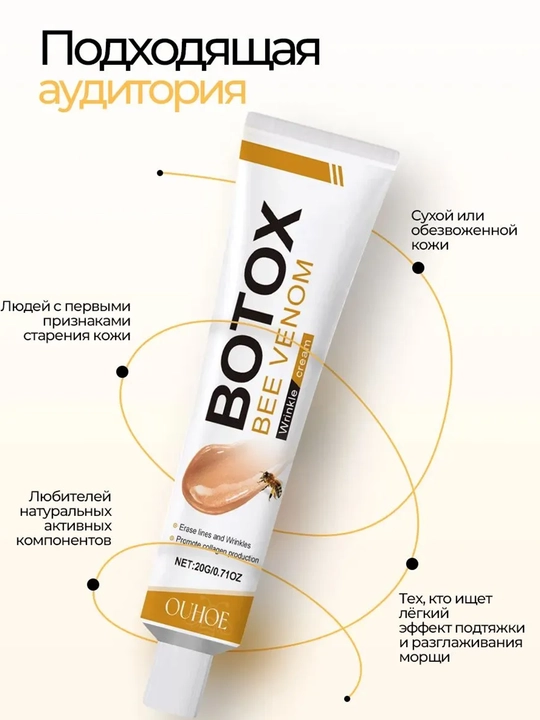 OUHOE yoshartiruvchi va tortuvchi yuz kremi, asalari zahri va retinol bilan, 20g