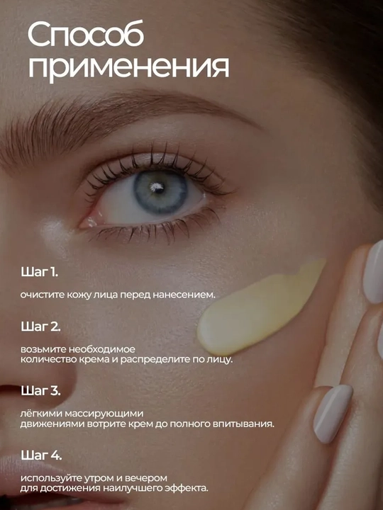 OUHOE yoshartiruvchi va tortuvchi yuz kremi, asalari zahri va retinol bilan, 20g
