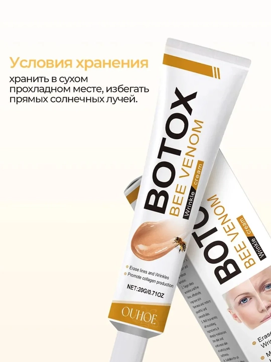 OUHOE yoshartiruvchi va tortuvchi yuz kremi, asalari zahri va retinol bilan, 20g
