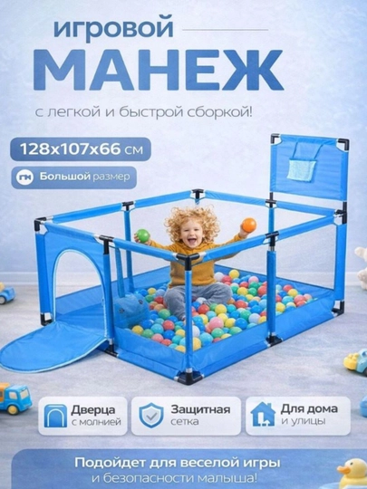 Детский игровой манеж с защитными стенками и входом, для безопасной игры — HOMEABU-GORKA-ЛАЗУР