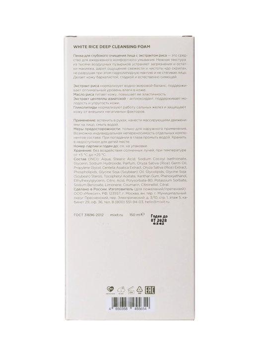 MIXIT Guruch ekstrakti bilan yuzni chuqur tozalovchi penka, 150 ml