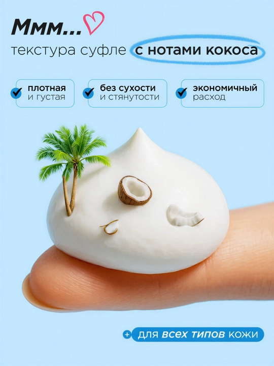 MIXIT Guruch ekstrakti bilan yuzni chuqur tozalovchi penka, 150 ml