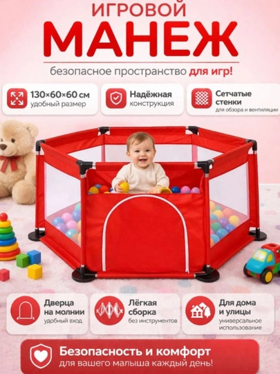 Детский игровой манеж с защитными стенками и входом, для безопасной игры — HOMEABU-GORKA-БОРДОВ
