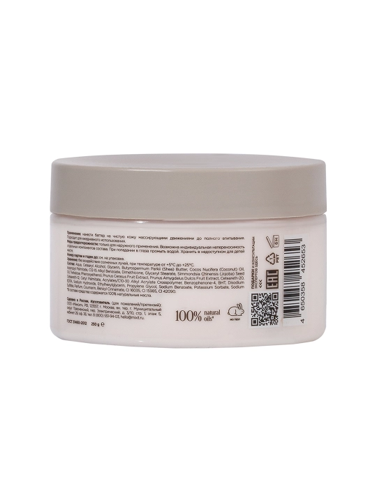 MIXIT Yovvoyi olcha hidli tana uchun parfyumlangan butter,250 g