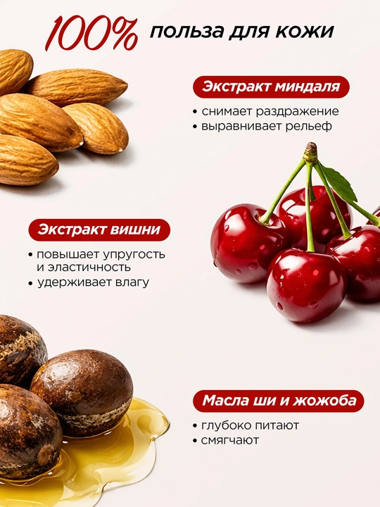 MIXIT Yovvoyi olcha hidli tana uchun parfyumlangan butter,250 g