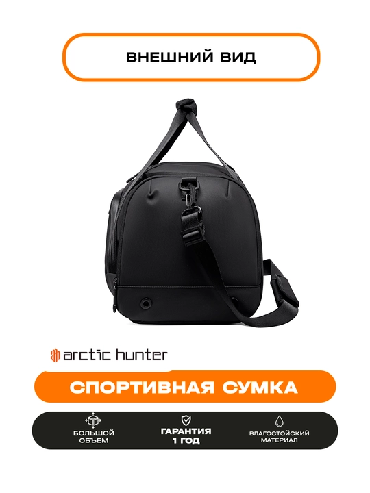Спортивная сумка Arctic Hunter, сумка для путешествий, дорожная, для мужчин и женщин