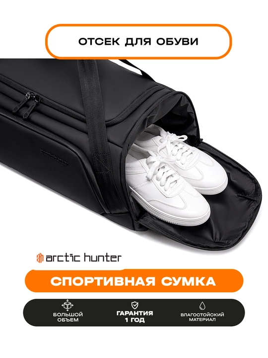 Спортивная сумка Arctic Hunter, сумка для путешествий, дорожная, для мужчин и женщин