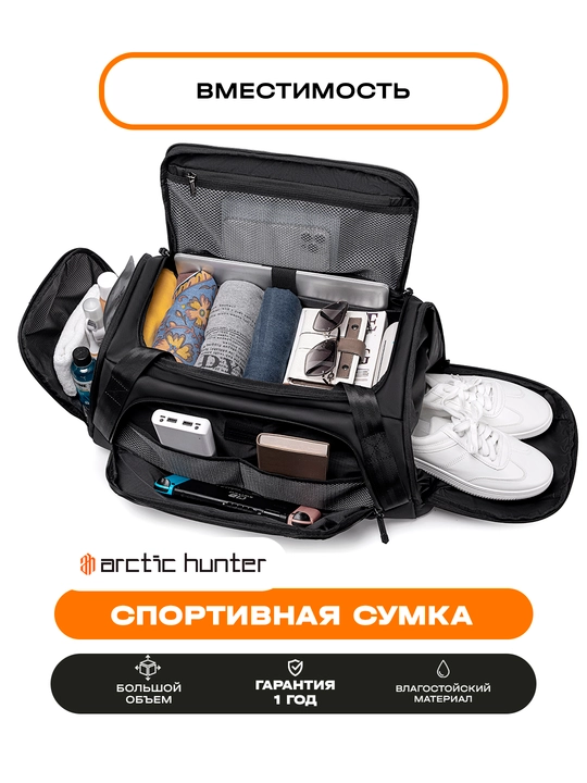 Спортивная сумка Arctic Hunter, сумка для путешествий, дорожная, для мужчин и женщин