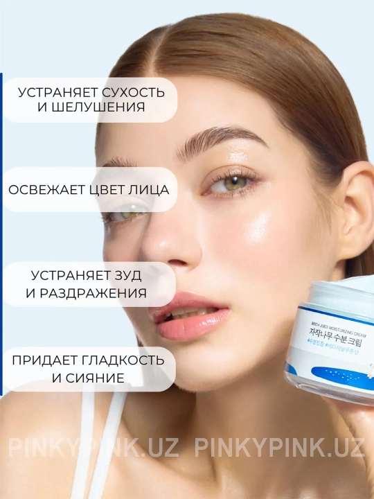 Крем для лица с берёзовым соком Round Lab Birch Juice Moisturizing Cream, 80 мл