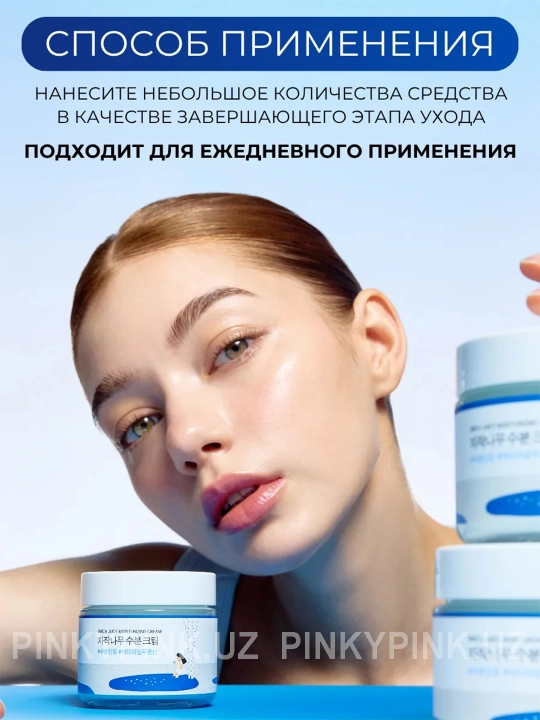 Крем для лица с берёзовым соком Round Lab Birch Juice Moisturizing Cream, 80 мл