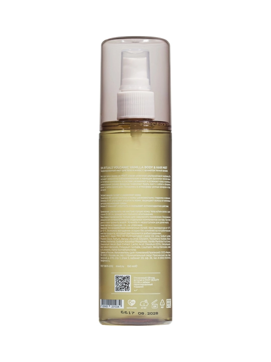 MIXIT Volcanic Vanilla hidli tana va soch uchun mist 150 ml