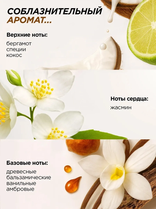 MIXIT Volcanic Vanilla hidli tana va soch uchun mist 150 ml