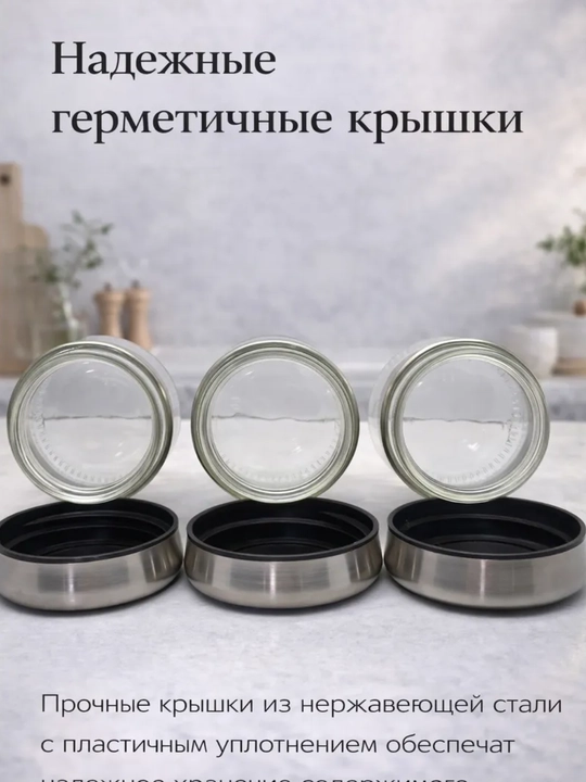 Набор баночек для специй, сыпучих продуктов, стеклянные, 600 мл
