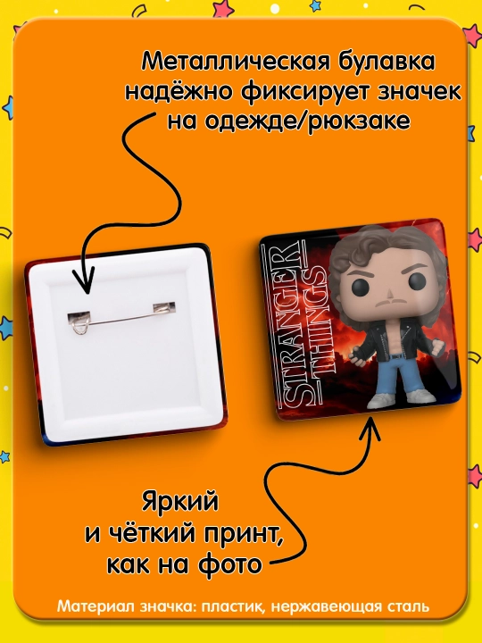 Набор значков "Stranger Things", 2 шт, значки Очень Странные Дела