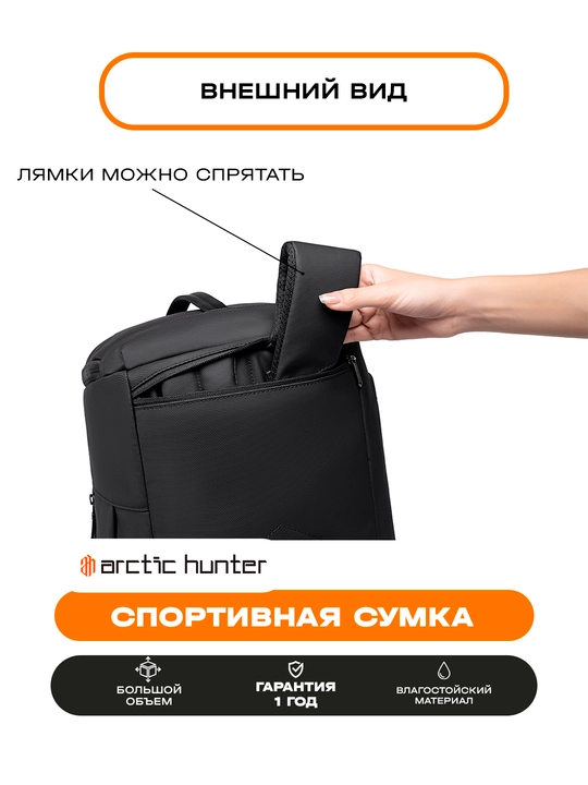 Спортивная сумка Arctic Hunter, сумка для путешествий, дорожная, для мужчин и женщин