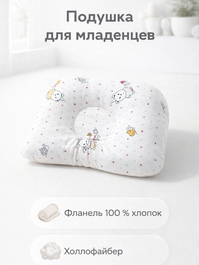 Детская подушка, для новорожденных, ортопедическая подушка, для младенцев, жесткая подушка — LATIIF1-YOSTIQCHA-СЛНКОСТ