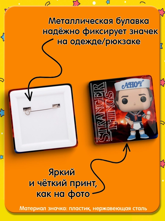 Набор значков "Stranger Things", 2 шт, значки Очень Странные Дела