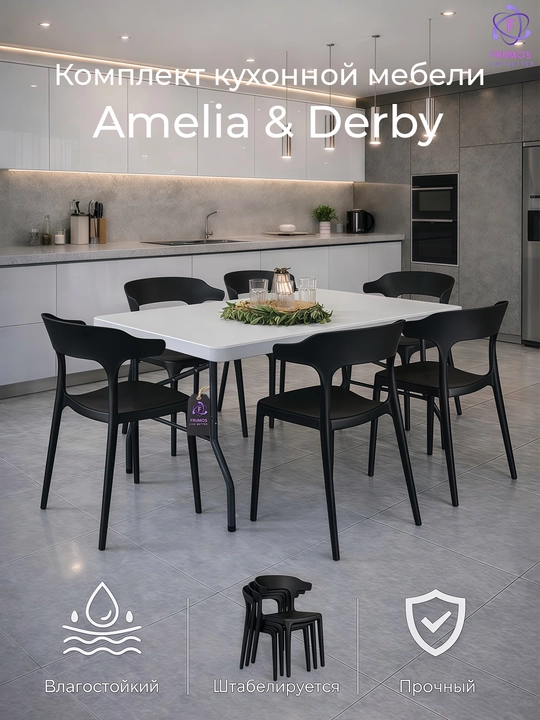 Amelia & Derby mebel to‘plami stol + stul 250 kg gacha namlikka chidamli oshxona uchun - 