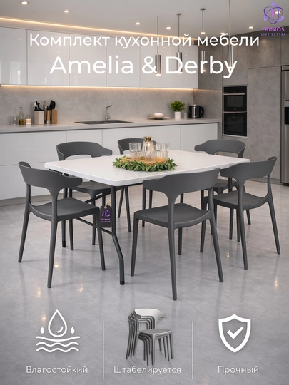 Amelia & Derby mebel to‘plami stol + stul 250 kg gacha namlikka chidamli oshxona uchun - 