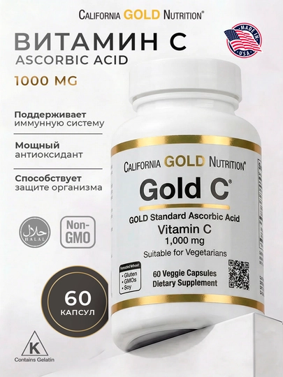 California Gold Nutrition, Gold C®, витамин C класса USP, 1000 мг, 60 растительных капсул