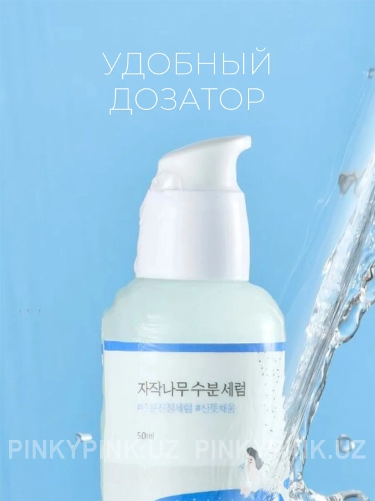 Увлажняющая сыворотка с берёзовым соком Round Lab Birch Juice Moisturizing Serum, 50 мл - 