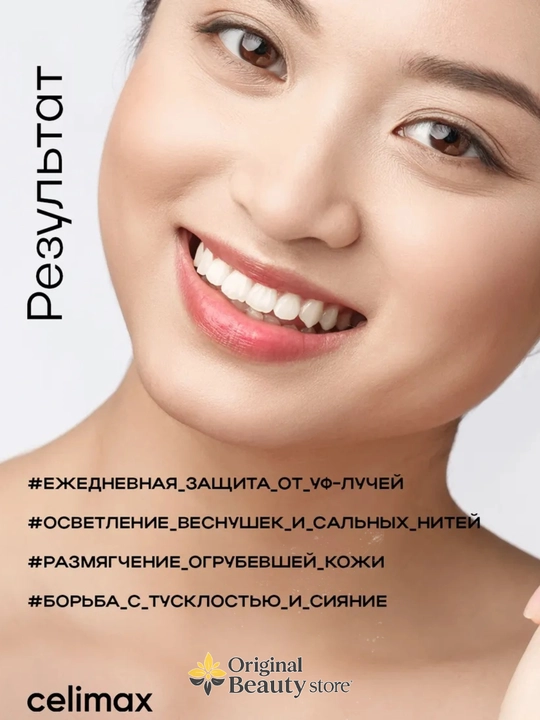 Quyoshdan himoyalovchi krem SPF 50+ PA++++ Celimax Pore+Dark Spot, Celimax spf 50+
