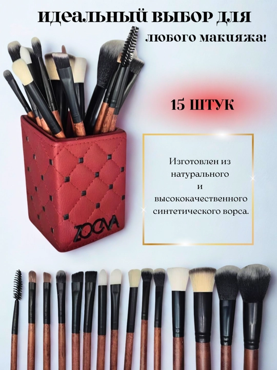 Профессиональные кисти для макияжа, мягкий ворс - 