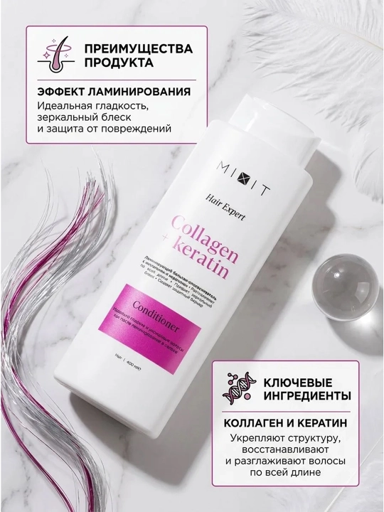 MIXIT Kollagen va keratin bilan laminatsiya qiluvchi balzam-konditsioner 400 ml